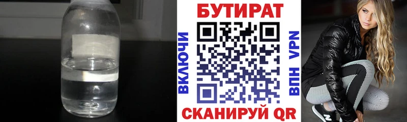 мориарти телеграм  хочу наркоту  Звенигово  Бутират BDO 