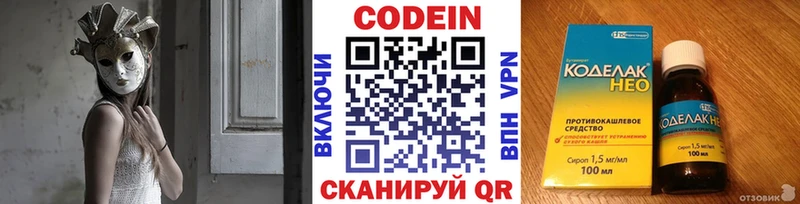 дарк нет какой сайт Звенигово Codein Purple Drank купить наркотики цена