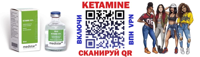 Кетамин ketamine Звенигово