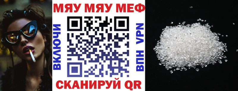 купить наркотики цена Звенигово МЯУ-МЯУ мука