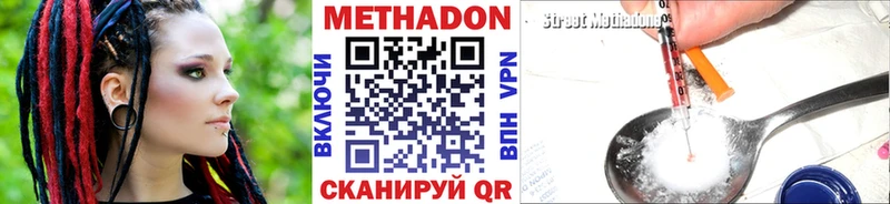 Метадон кристалл  гидра онион  Звенигово 